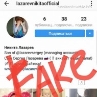 В сети Instagram появился аккаунт сына Сергея Лазарева
