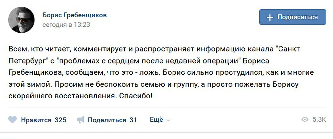 Борис Гребенщиков попал в реанимацию в Петербурге