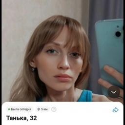 ????а  как же знакомится?