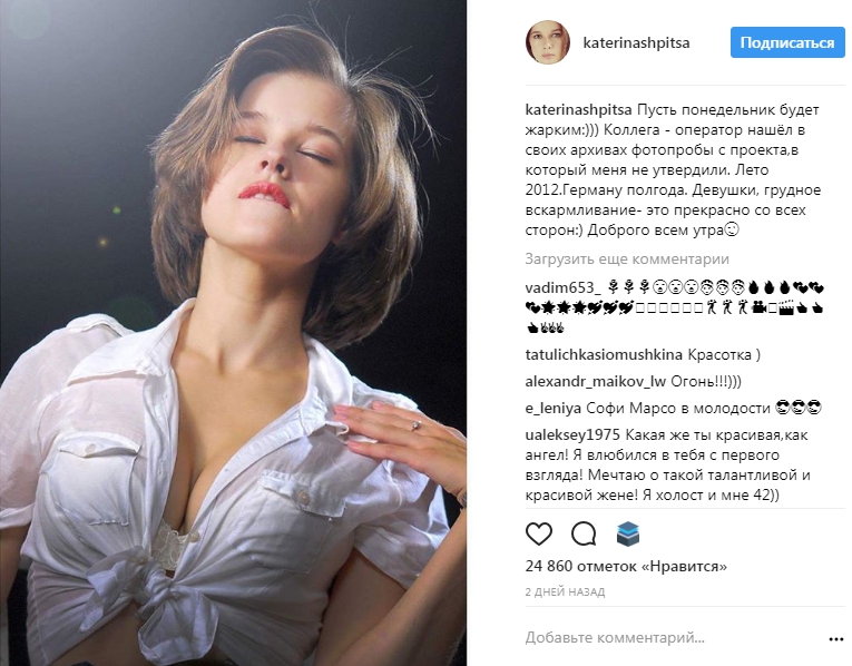 Екатерина Шпица показала грудь