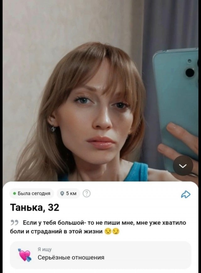????а  как же знакомится?