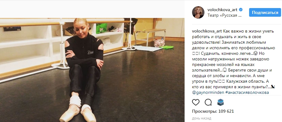 Анастасия Волочкова напугала поклонников искалеченными ногами