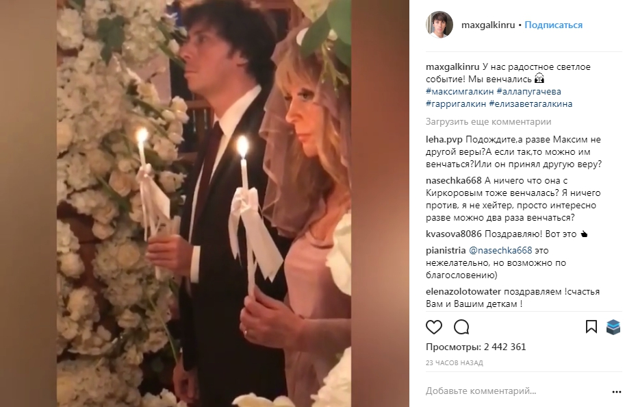 &nbsp;венчание Пугачевой и&nbsp;Галкина