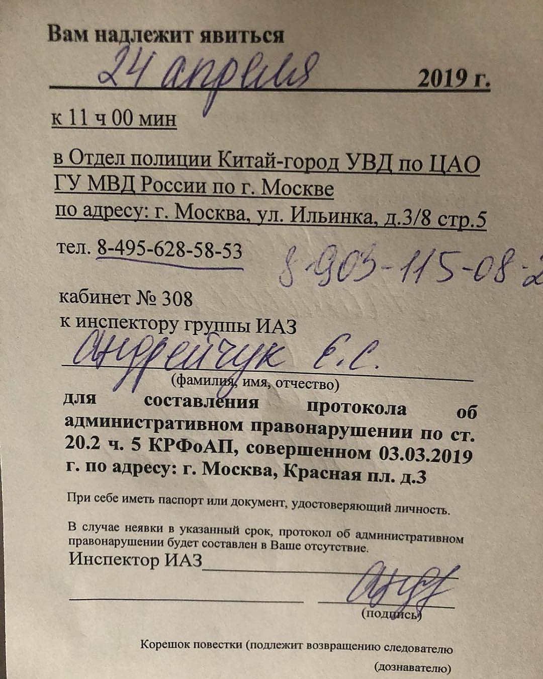 Сергея Зверева вызвали в полицию за одиночный пикет в защиту Байкала