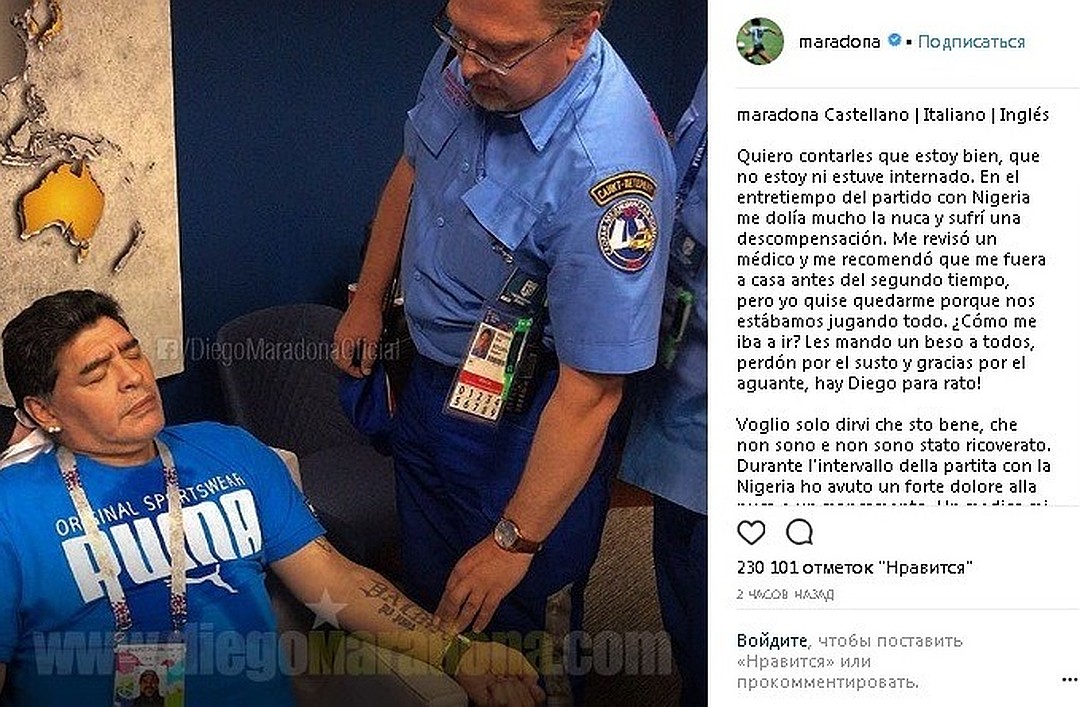Диего Марадона заплатит 10 000 долларов за поимку шутника, сообщившего о его смерти в Петербурге